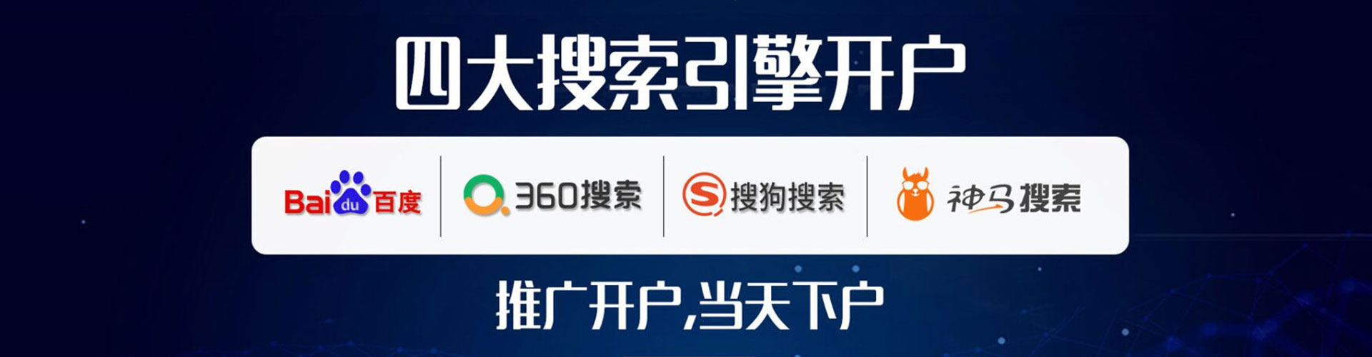 乡城竞价托管